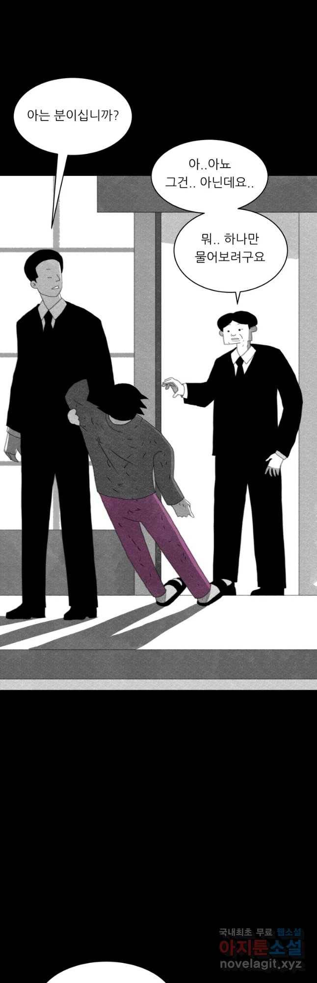 해피하우스 49화 여한 11