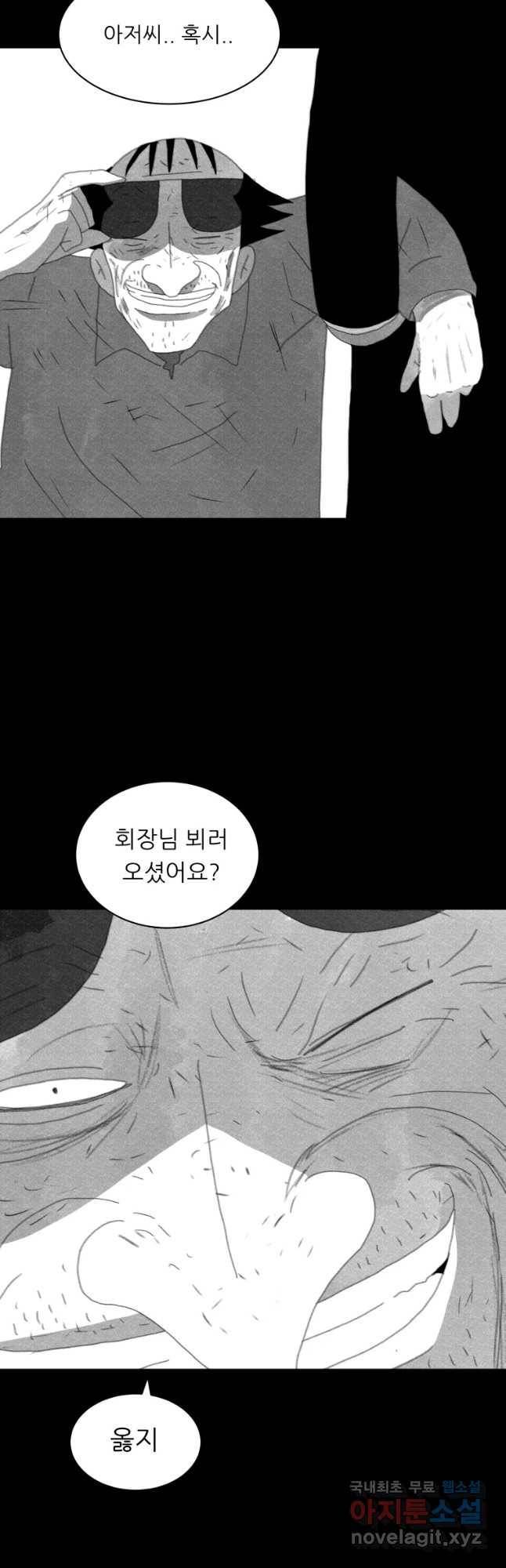 해피하우스 49화 여한 12