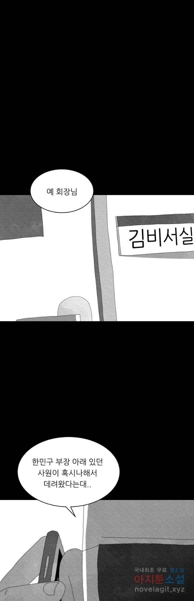 해피하우스 49화 여한 13