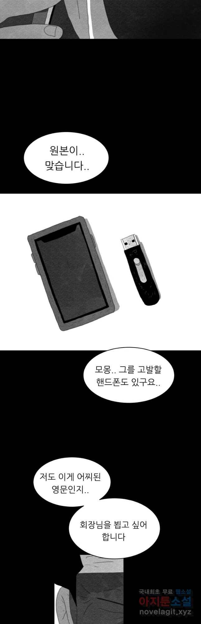 해피하우스 49화 여한 14