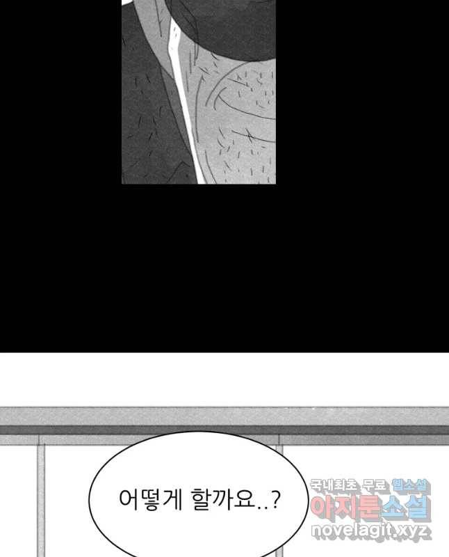 해피하우스 49화 여한 15
