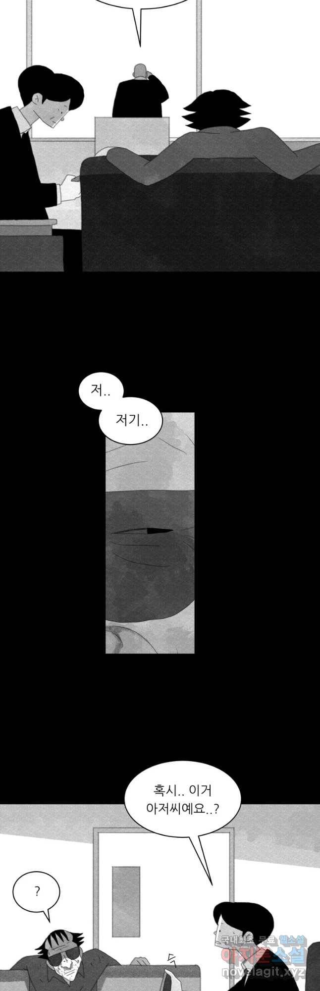 해피하우스 49화 여한 16