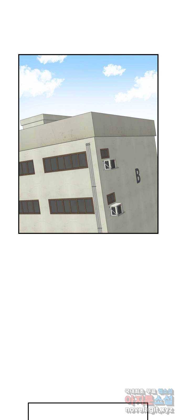 내남친 킹카만들기 13화: 크리스마스니까(1) 1