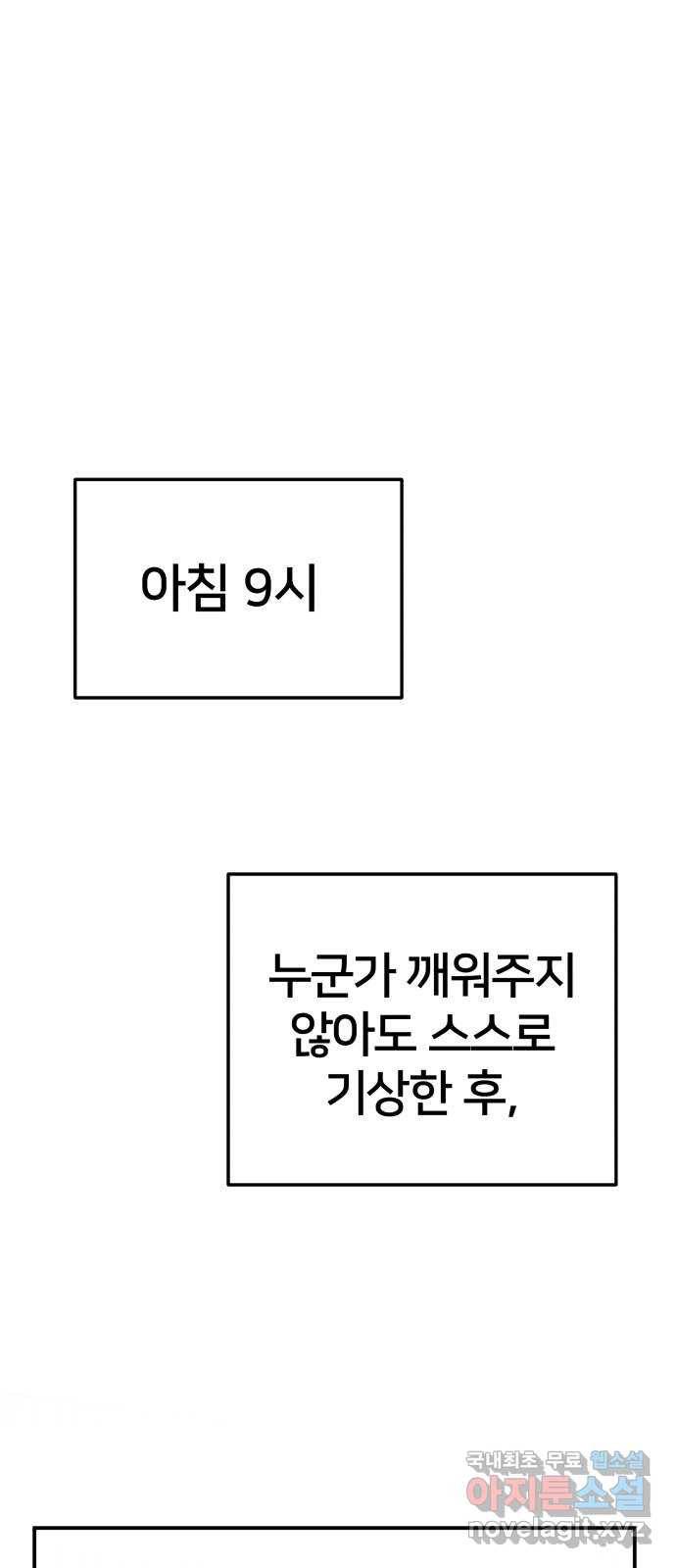 내남친 킹카만들기 13화: 크리스마스니까(1) 5