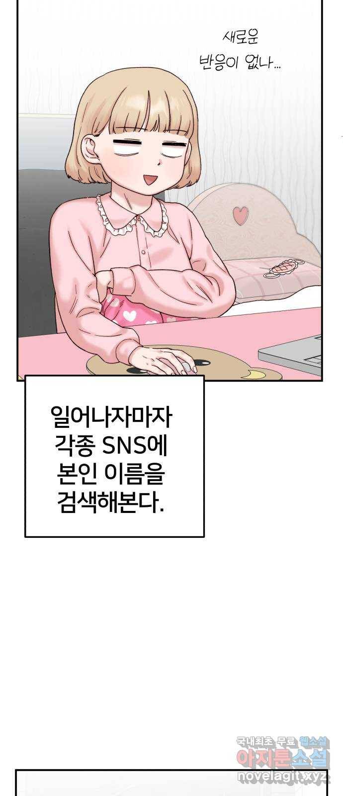 내남친 킹카만들기 13화: 크리스마스니까(1) 6