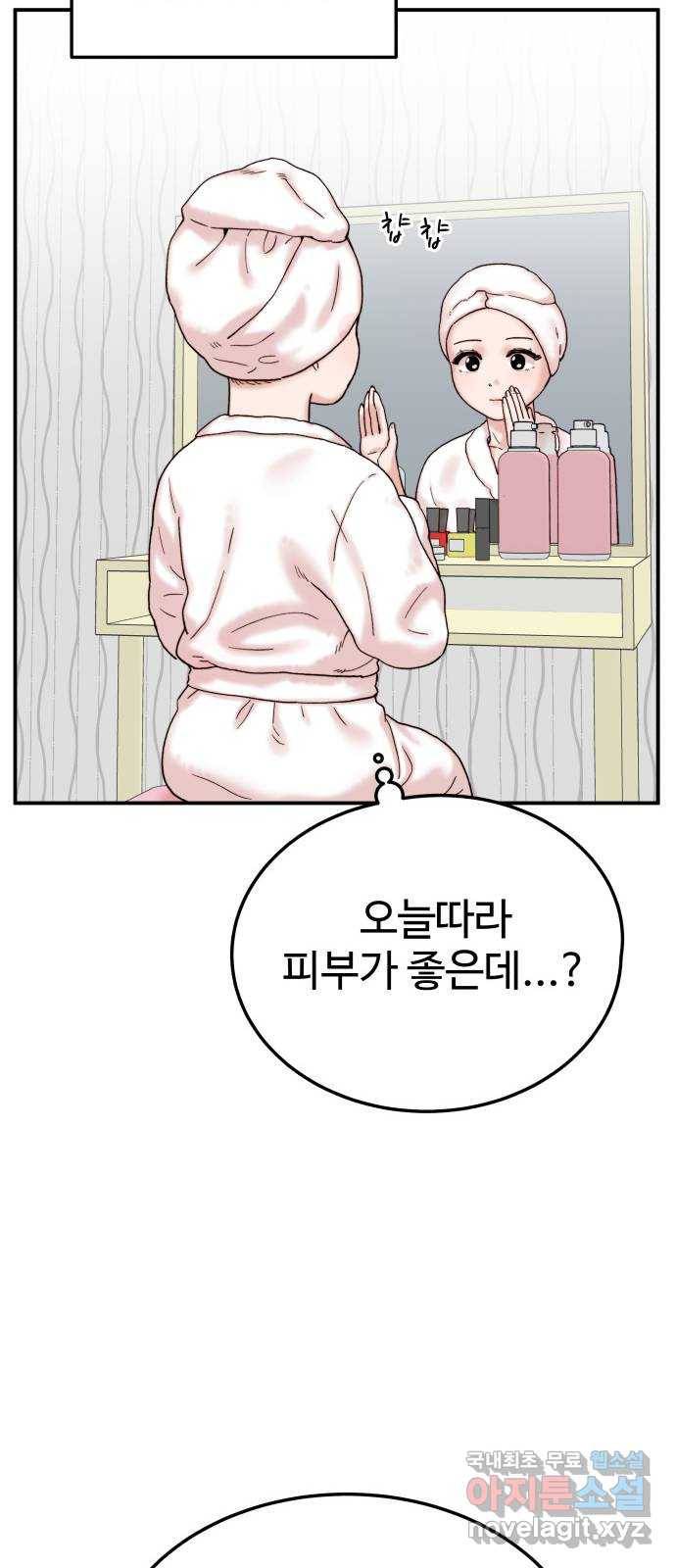 내남친 킹카만들기 13화: 크리스마스니까(1) 8