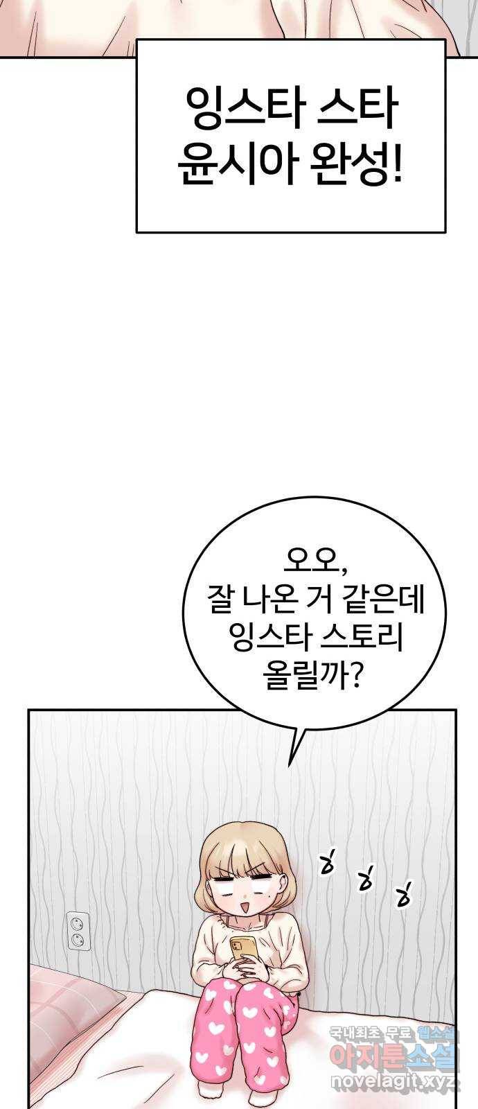 내남친 킹카만들기 13화: 크리스마스니까(1) 14