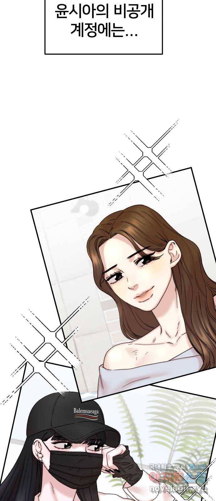 내남친 킹카만들기 13화: 크리스마스니까(1) 16