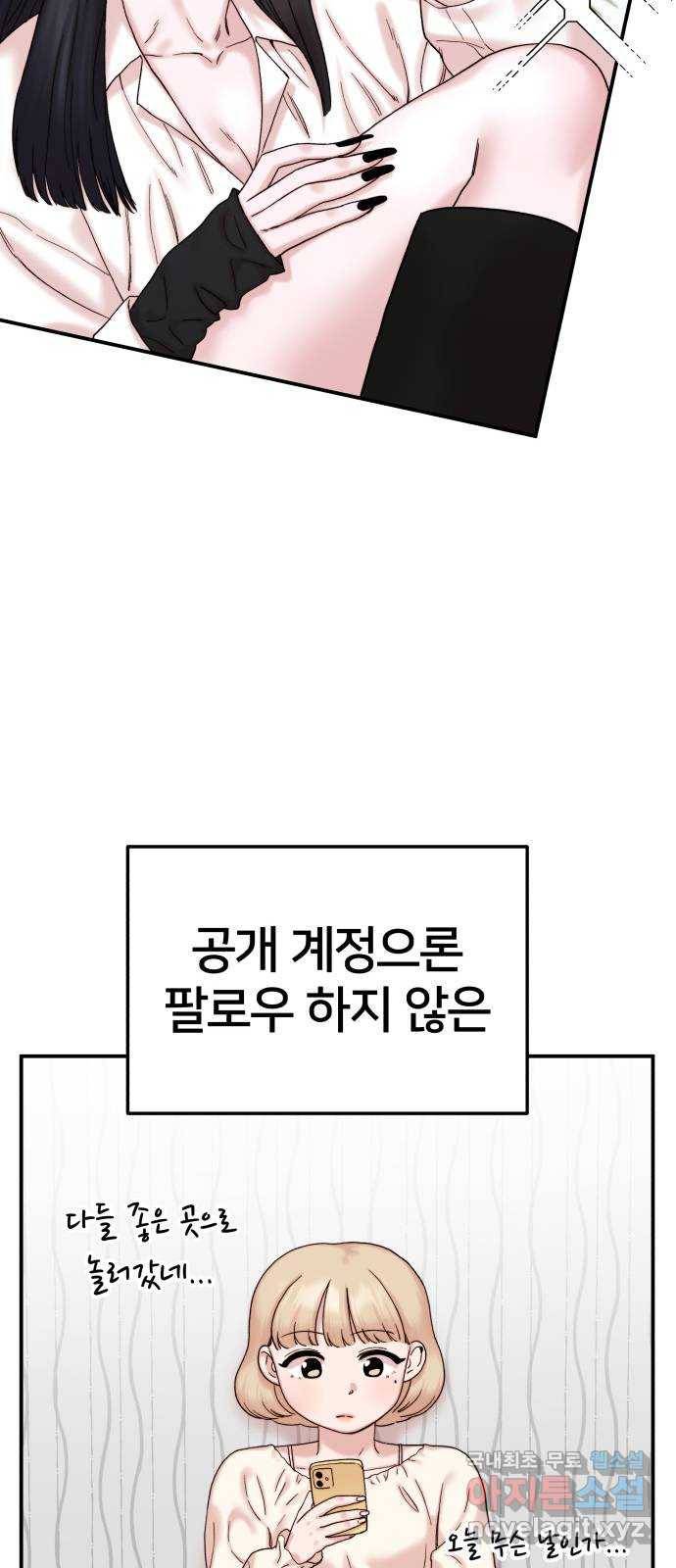 내남친 킹카만들기 13화: 크리스마스니까(1) 17