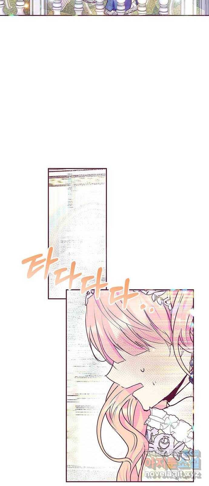 대공님, 실수였어요! 33화 26