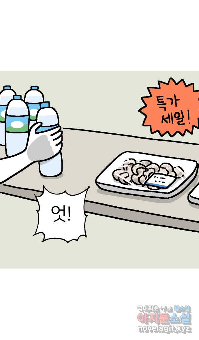 애옹식당 23화 어느날 마트에서 마주친 (1) 8