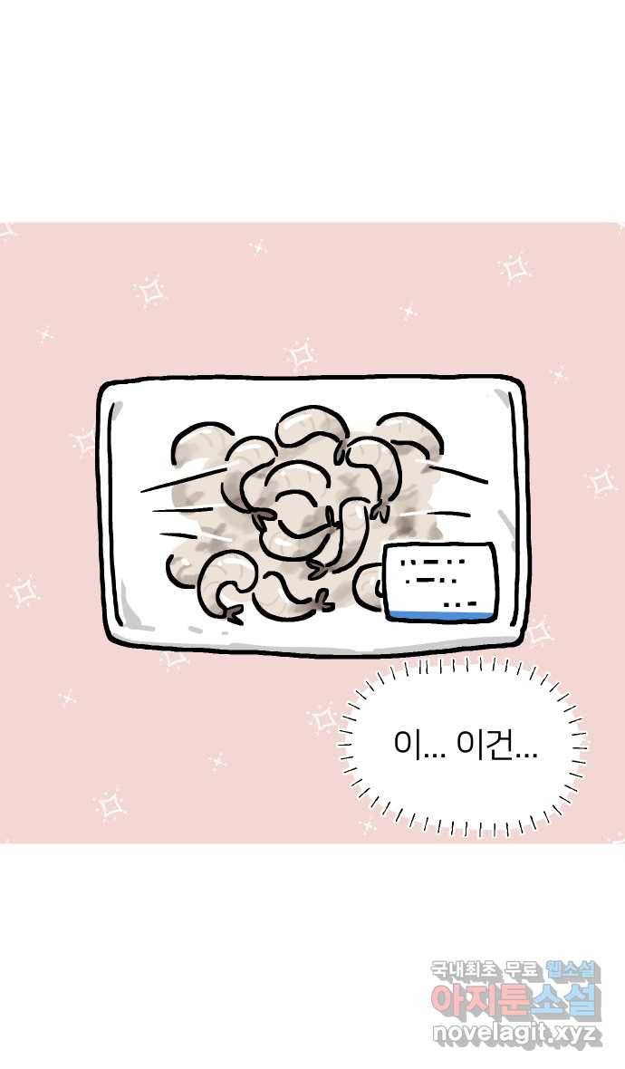 애옹식당 23화 어느날 마트에서 마주친 (1) 9