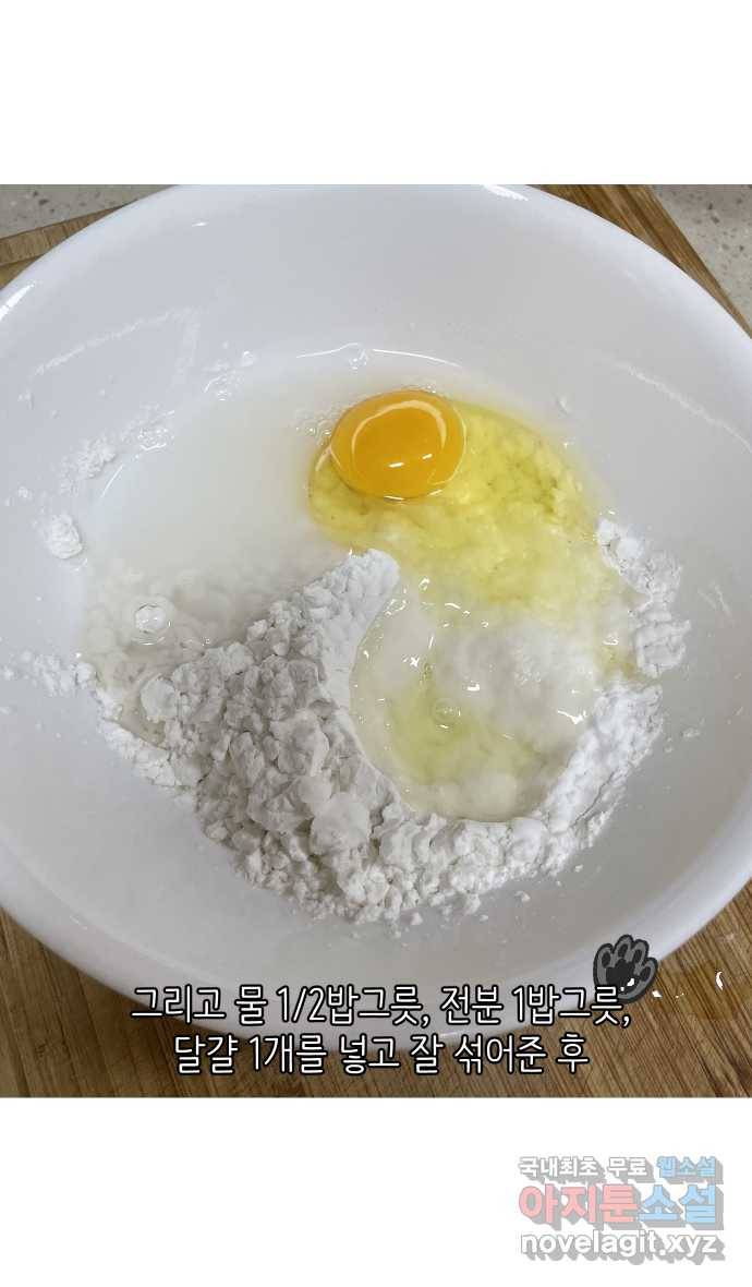 애옹식당 23화 어느날 마트에서 마주친 (1) 20