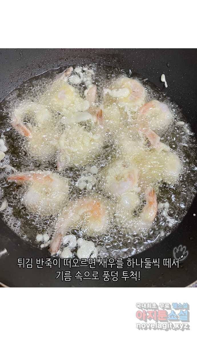 애옹식당 23화 어느날 마트에서 마주친 (1) 23