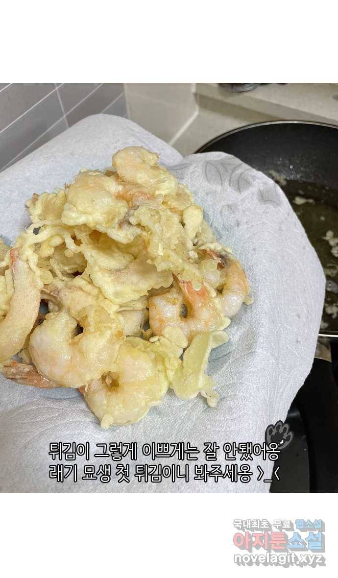 애옹식당 23화 어느날 마트에서 마주친 (1) 24
