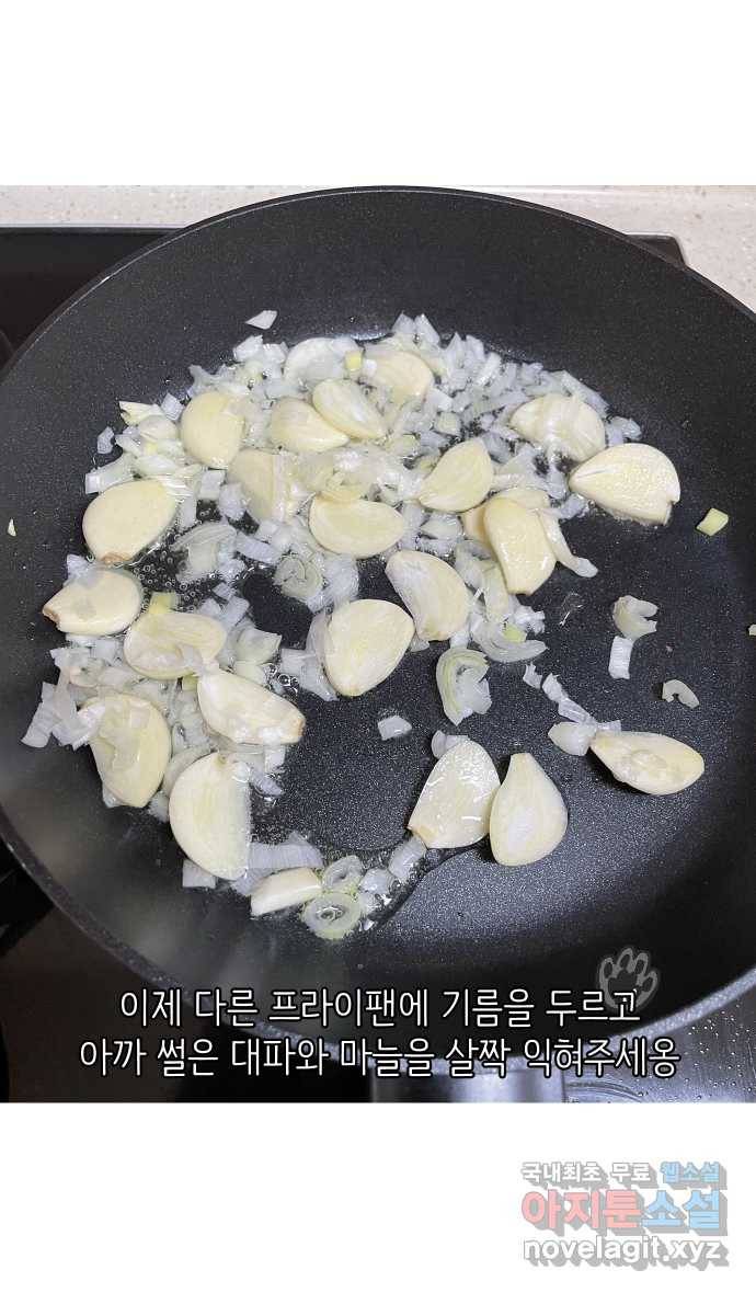 애옹식당 23화 어느날 마트에서 마주친 (1) 25