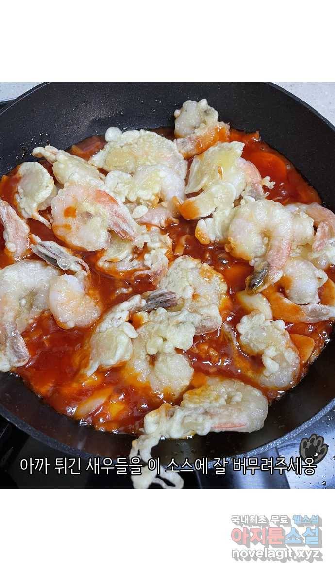 애옹식당 23화 어느날 마트에서 마주친 (1) 27