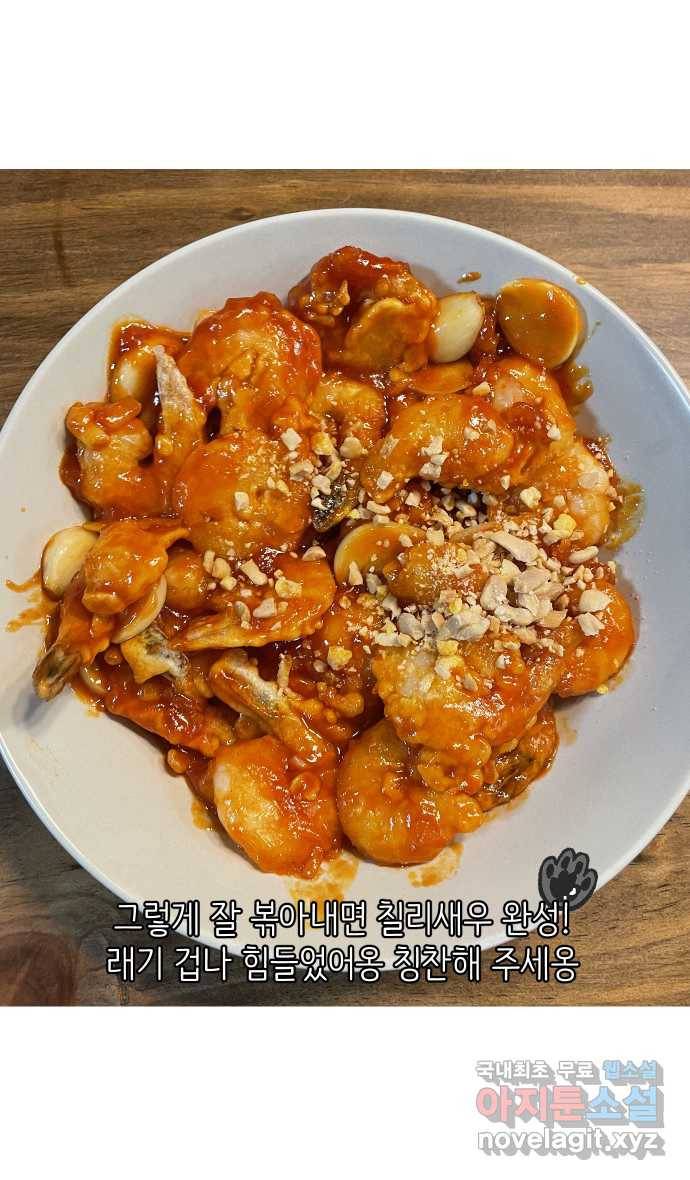 애옹식당 23화 어느날 마트에서 마주친 (1) 28