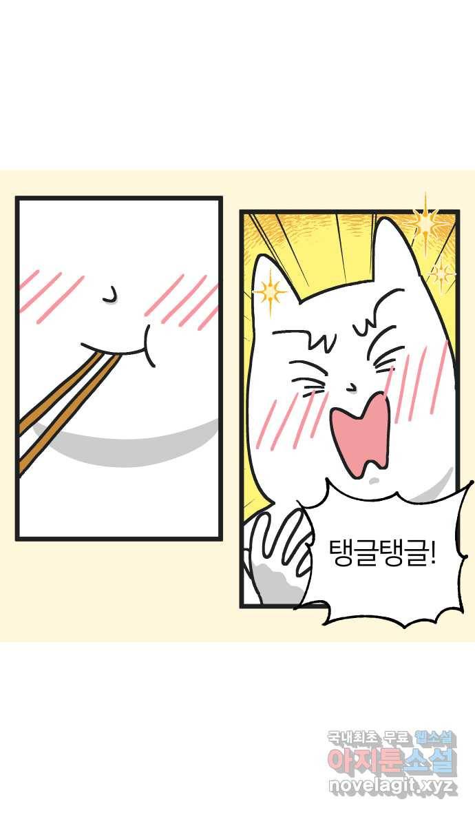 애옹식당 23화 어느날 마트에서 마주친 (1) 34