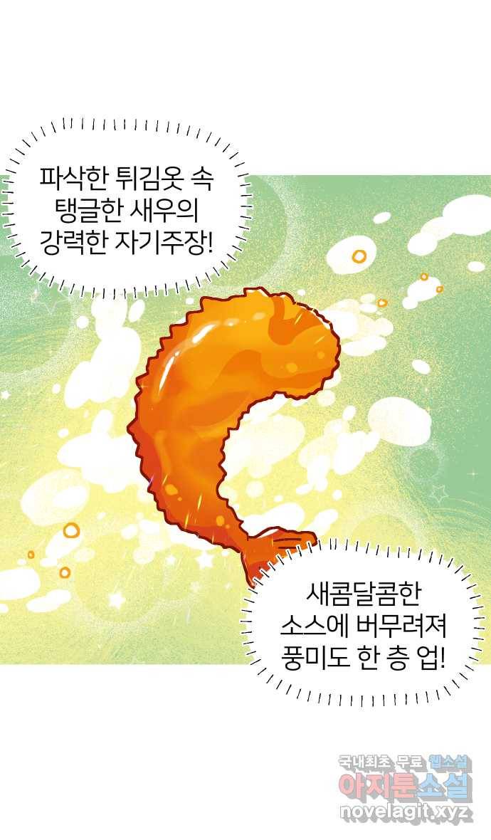 애옹식당 23화 어느날 마트에서 마주친 (1) 35
