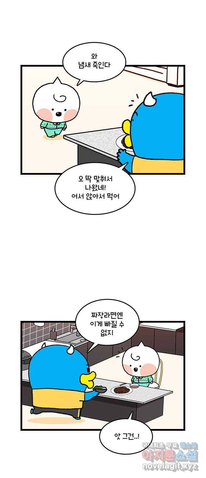 윌유메리미 시즌2 571화 또또또또 다이어트 5 2