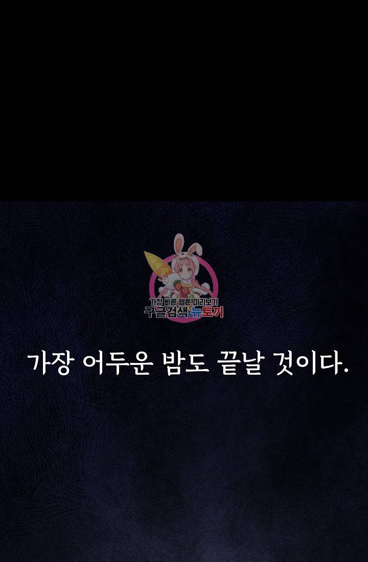 죽음을 먹는 사랑 12화 1