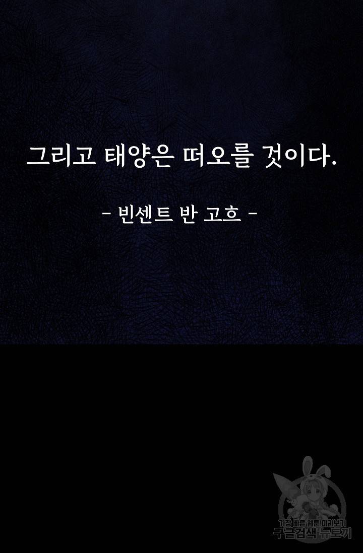 죽음을 먹는 사랑 12화 3
