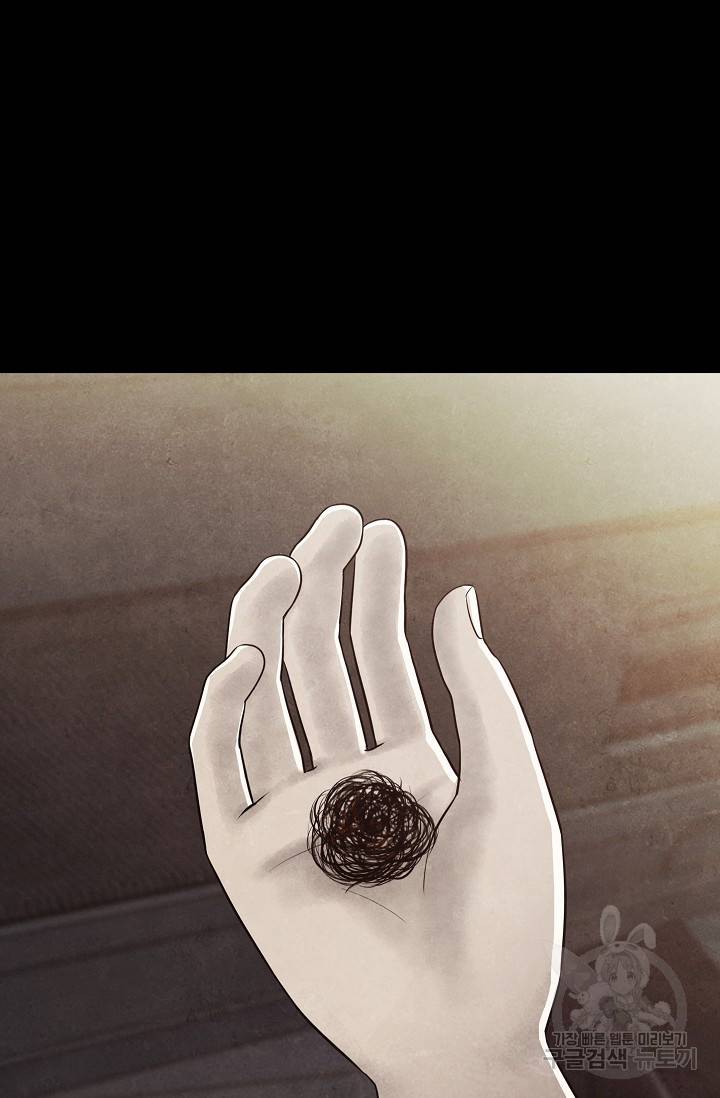 죽음을 먹는 사랑 12화 4