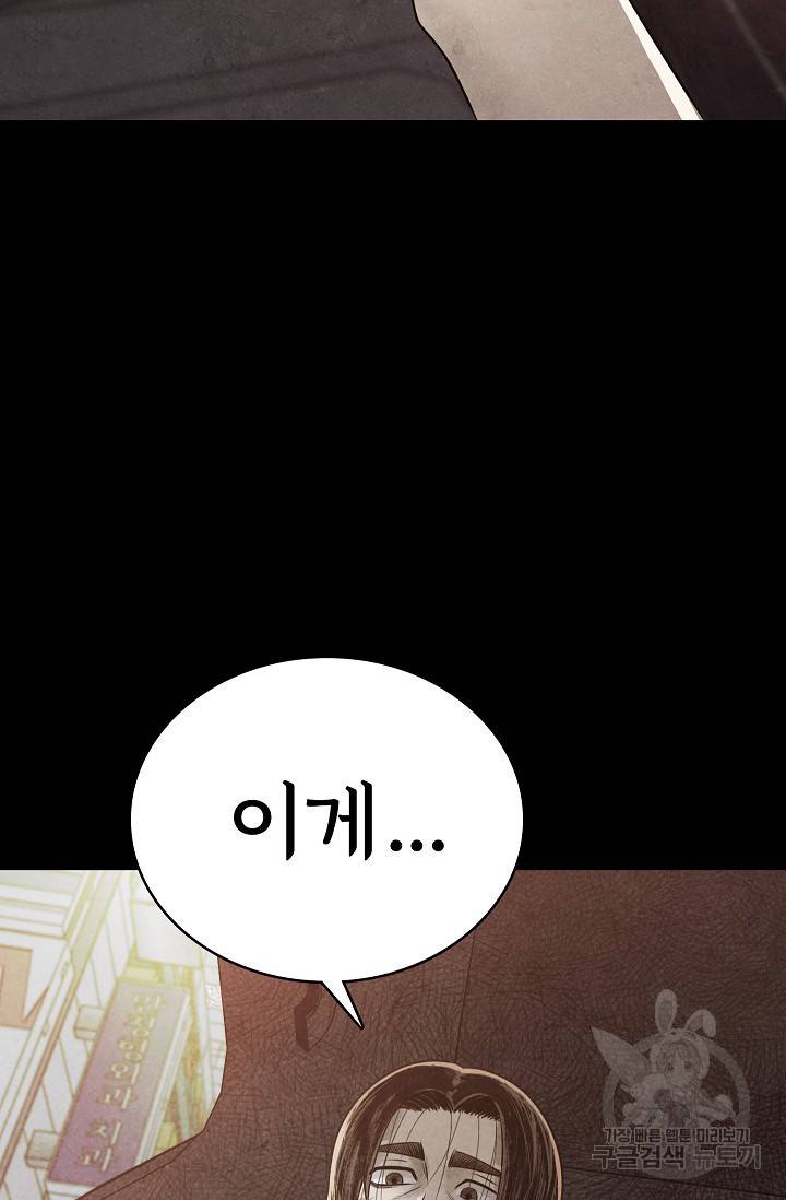 죽음을 먹는 사랑 12화 5