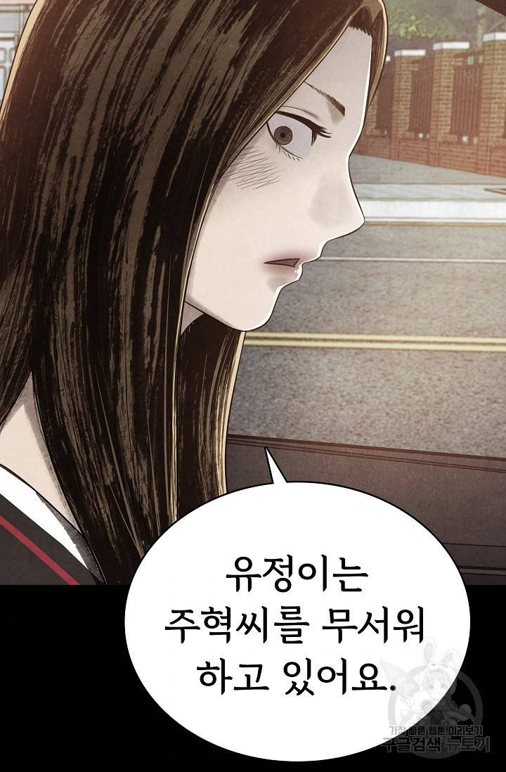 죽음을 먹는 사랑 12화 9