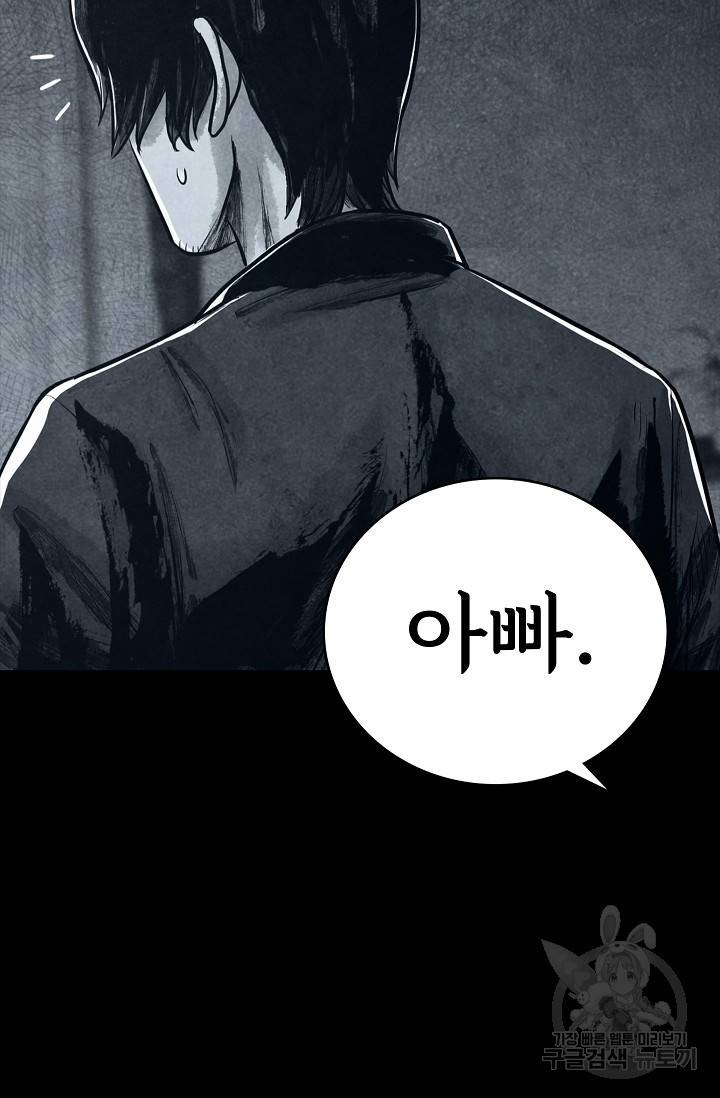 죽음을 먹는 사랑 12화 11