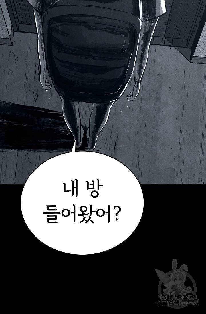 죽음을 먹는 사랑 12화 13
