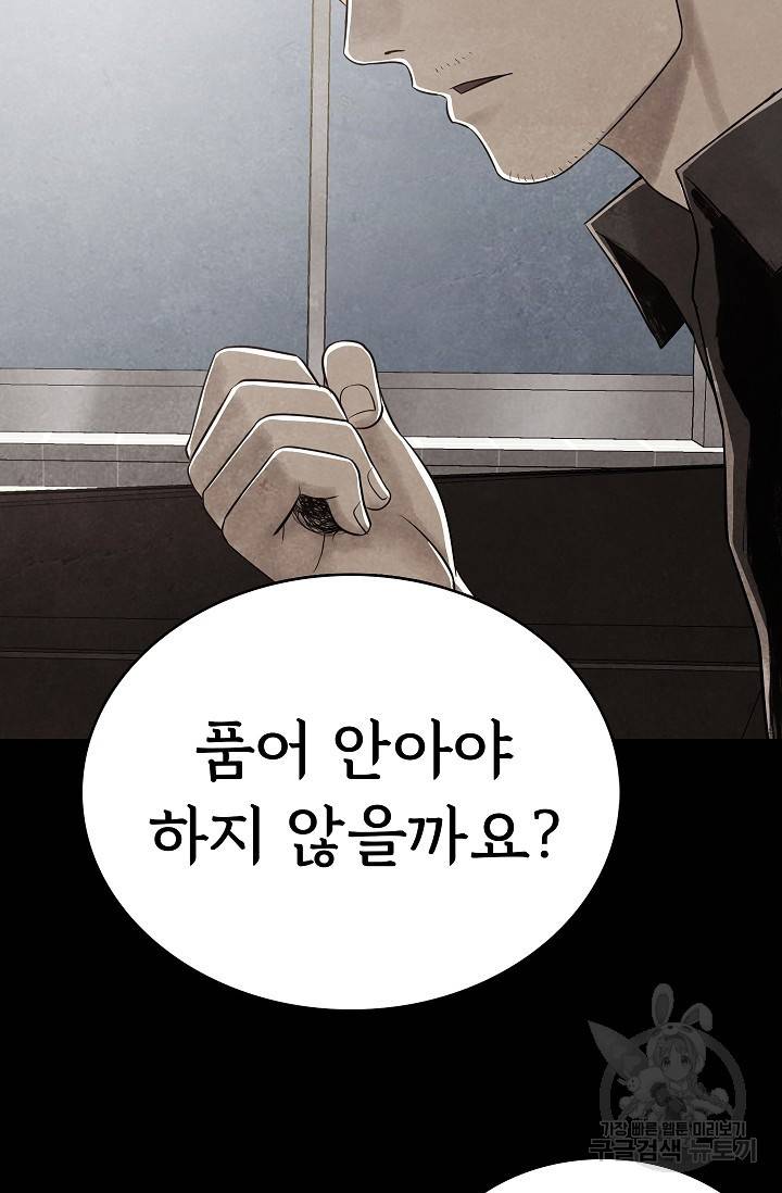 죽음을 먹는 사랑 12화 15