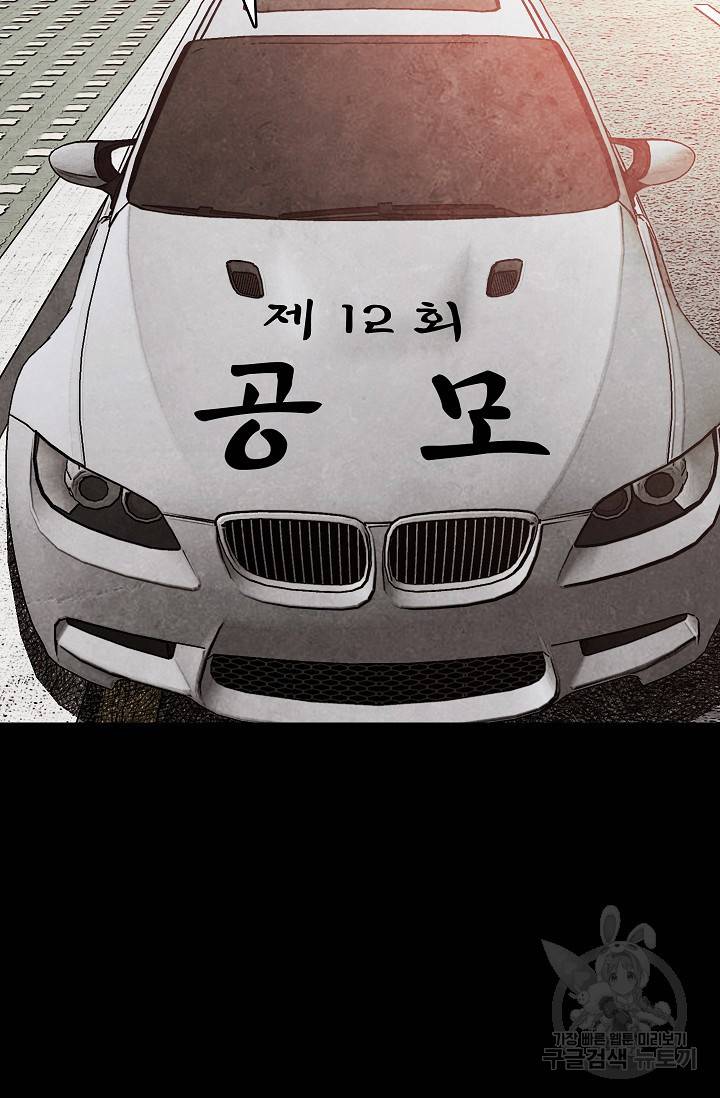 죽음을 먹는 사랑 12화 20