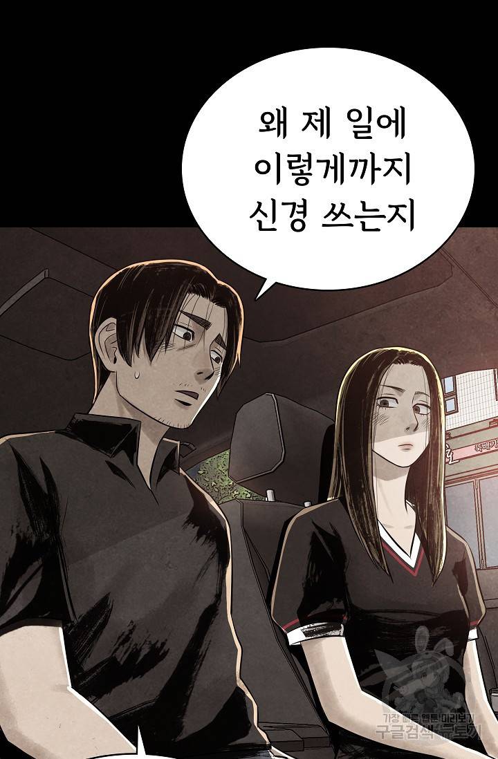 죽음을 먹는 사랑 12화 21