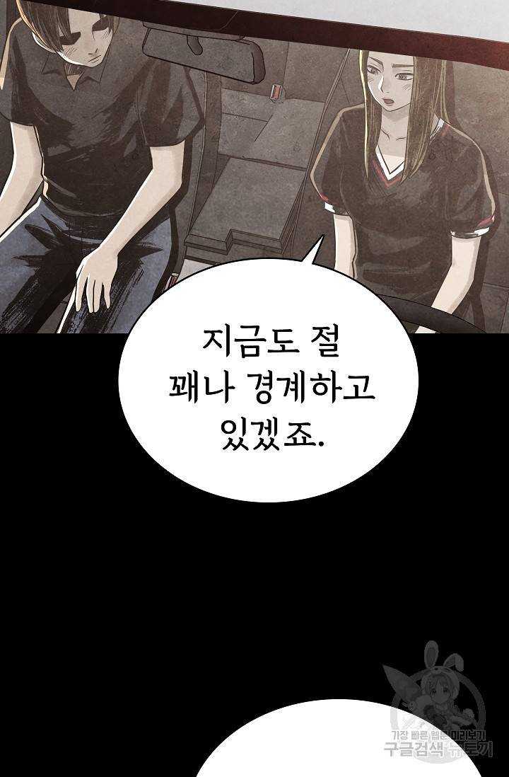 죽음을 먹는 사랑 12화 23