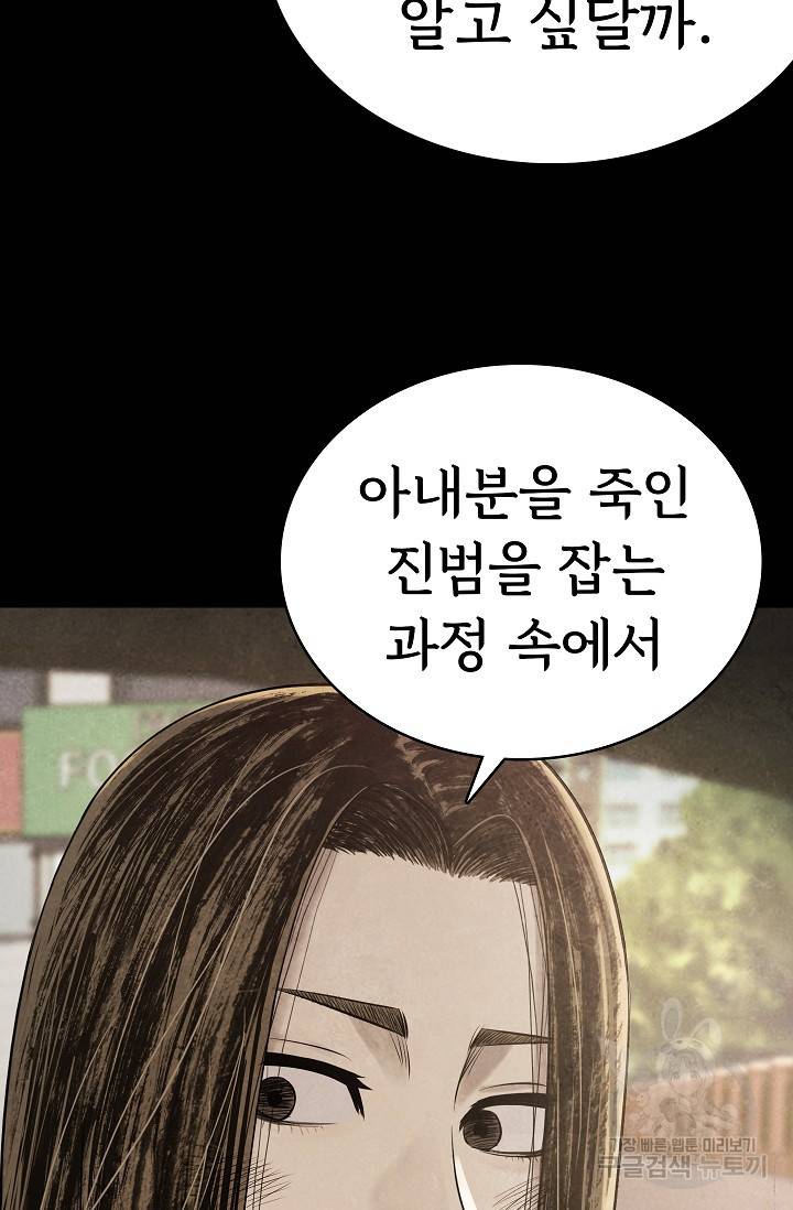 죽음을 먹는 사랑 12화 25