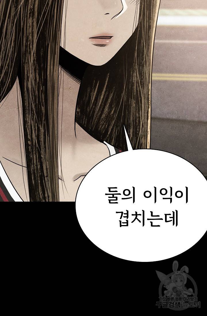 죽음을 먹는 사랑 12화 26