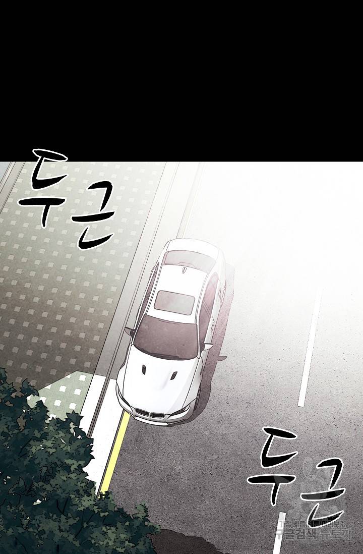죽음을 먹는 사랑 12화 31