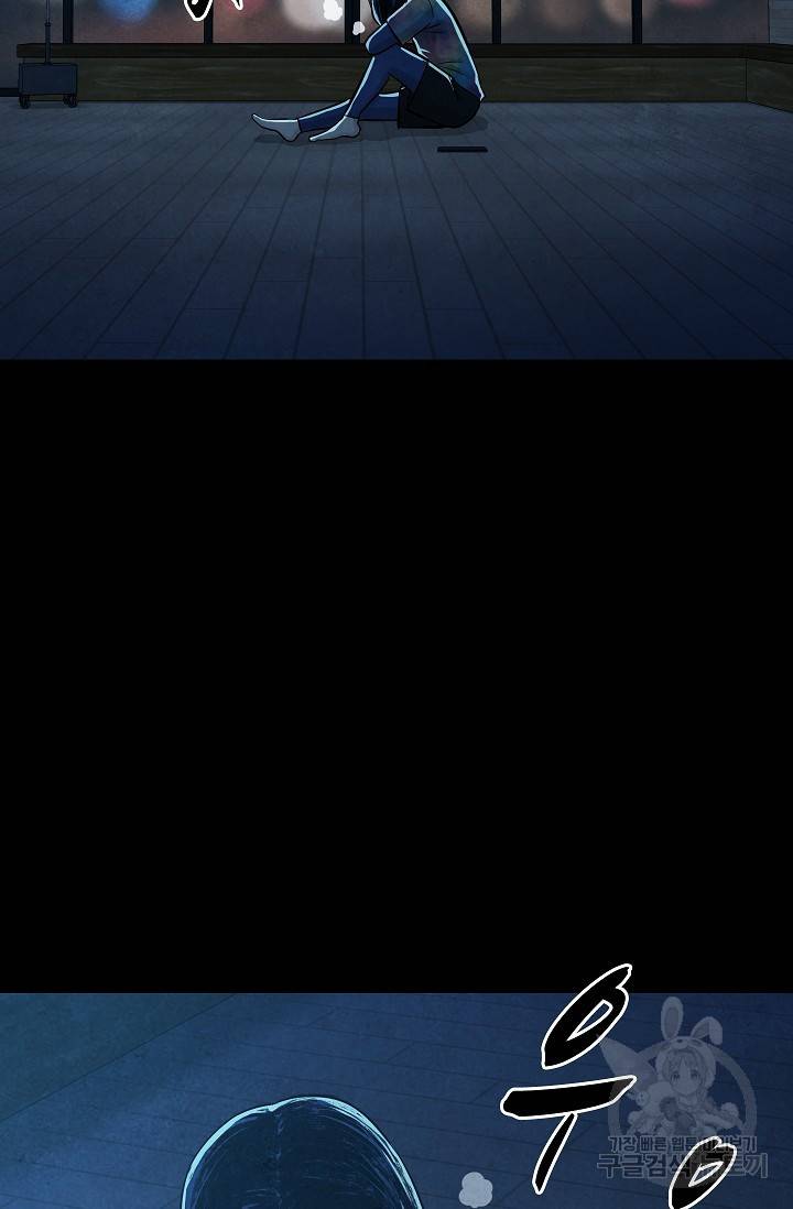 죽음을 먹는 사랑 12화 38