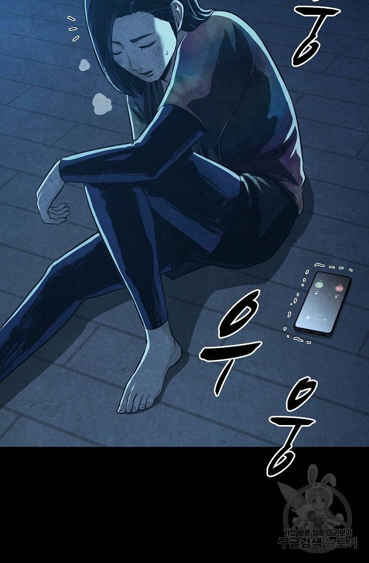 죽음을 먹는 사랑 12화 39
