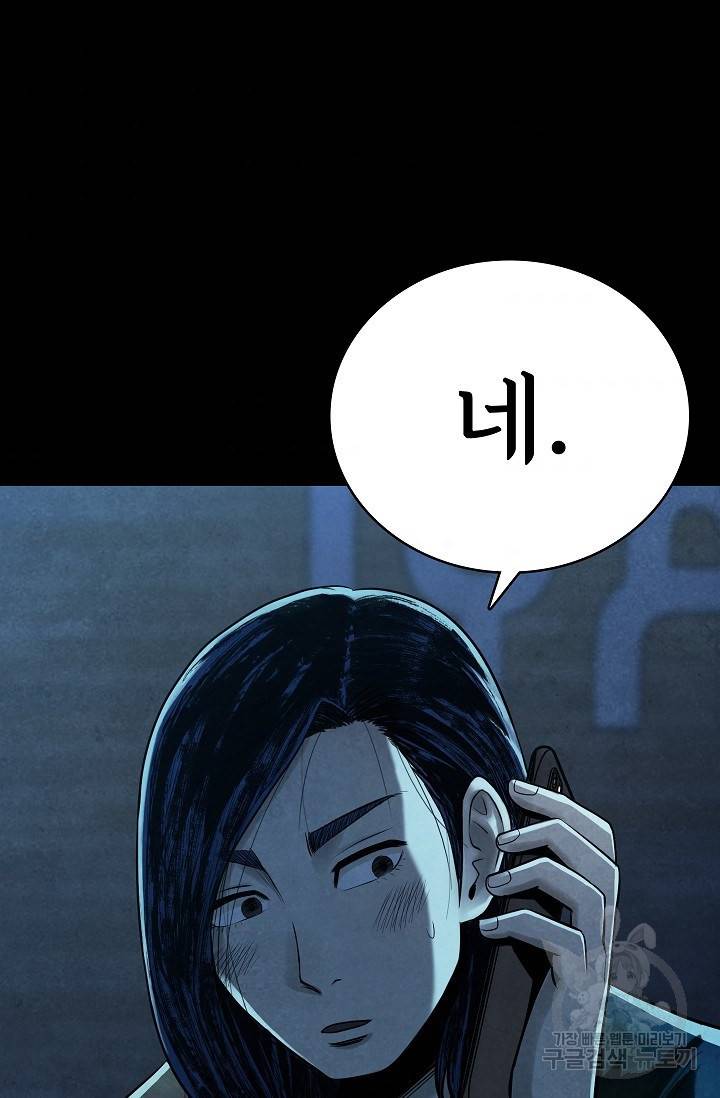 죽음을 먹는 사랑 12화 40