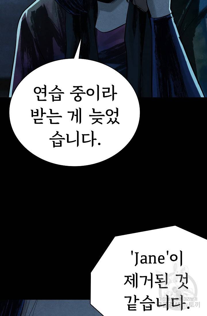 죽음을 먹는 사랑 12화 41