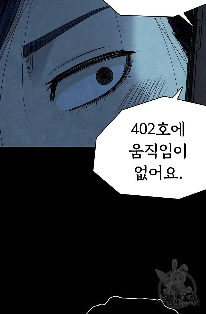 죽음을 먹는 사랑 12화 42