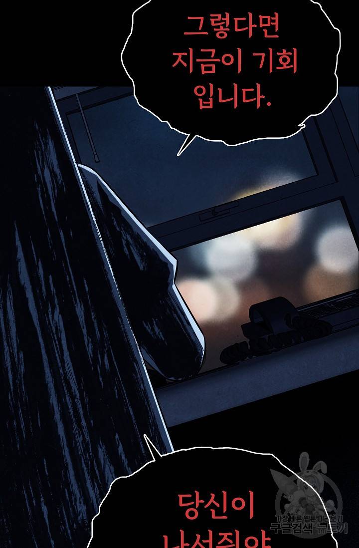 죽음을 먹는 사랑 12화 43