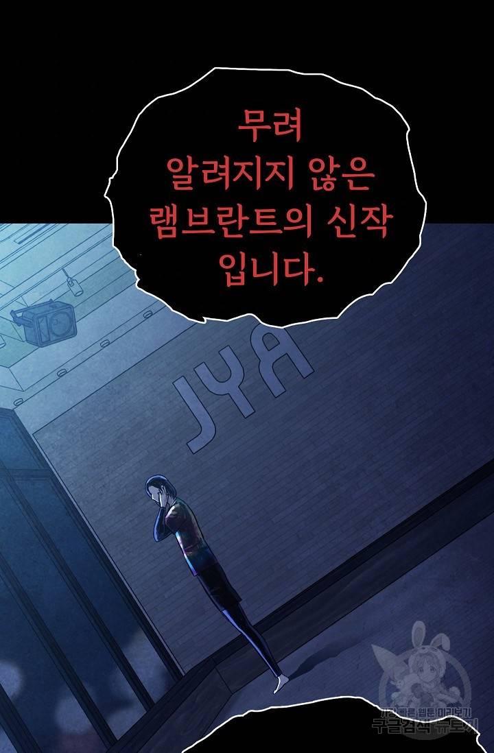 죽음을 먹는 사랑 12화 49