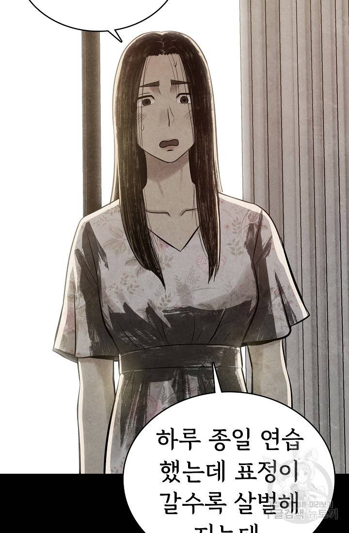죽음을 먹는 사랑 12화 57