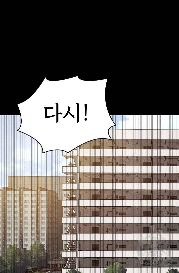 죽음을 먹는 사랑 12화 61