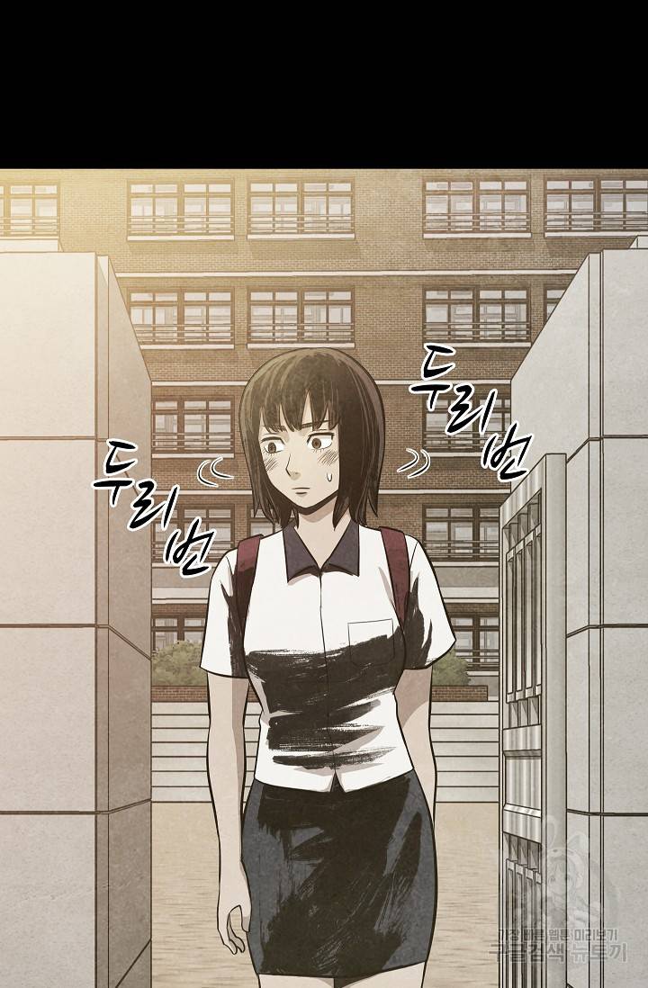 죽음을 먹는 사랑 12화 64