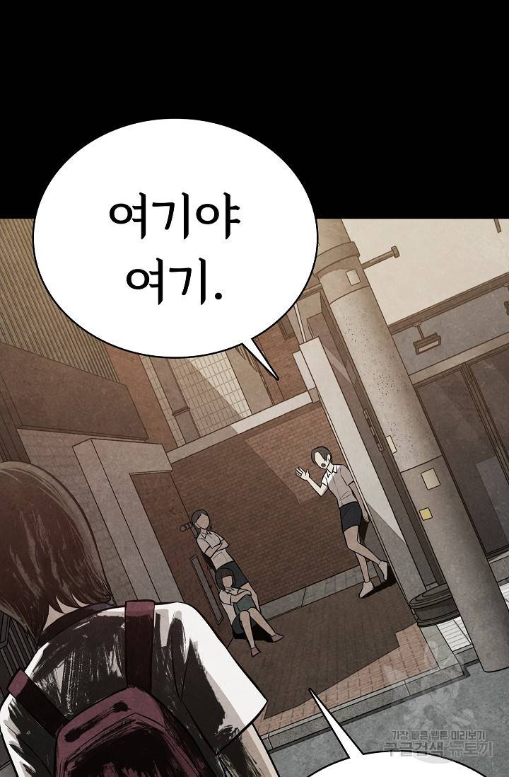 죽음을 먹는 사랑 12화 67